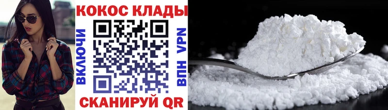 КОКАИН Fish Scale цена наркотик Протвино