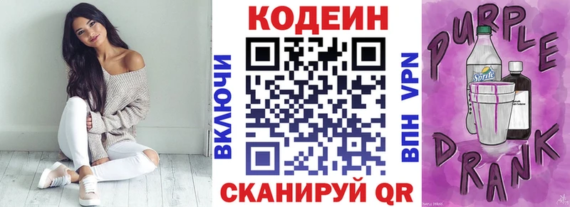 Кодеиновый сироп Lean напиток Lean (лин)  наркота  Протвино 