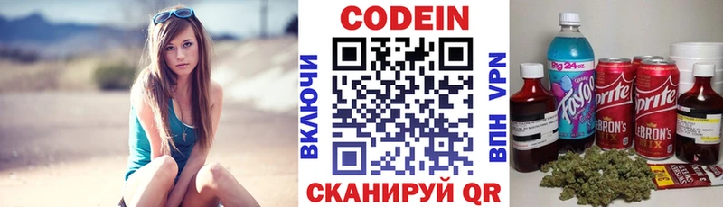 Codein Purple Drank Протвино