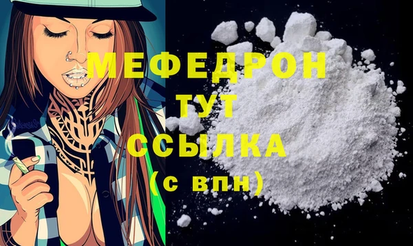 меф VHQ Армянск