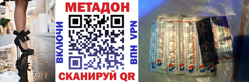 Метадон мёд Протвино